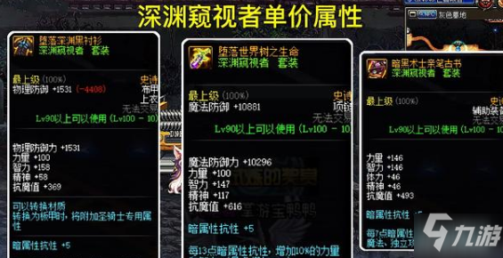,dnf86阿修罗毕业装备武器怎么选,阿修罗毕业装备武器选择分析?