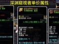  ,dnf86阿修罗毕业装备武器怎么选，阿修罗毕业装备武器选择分析？
